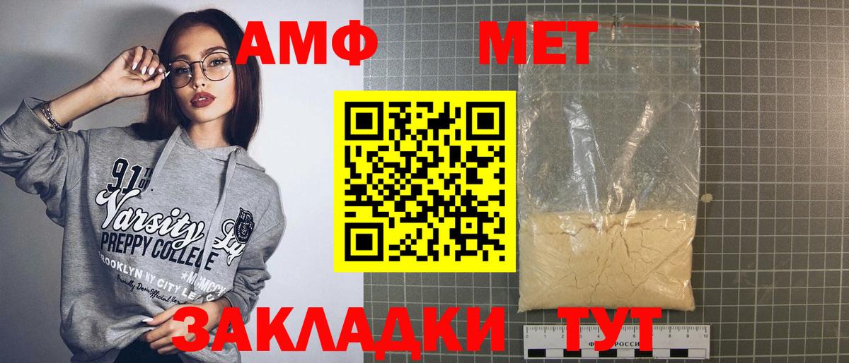 Amphetamine 98% Калуга
