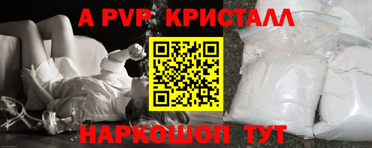 Альфа ПВП СК КРИС  Alpha-PVP  Вход с VPN  А ПВП VHQ  дарнет шоп  Alfa_PVP СК КРИС  Калуга 
