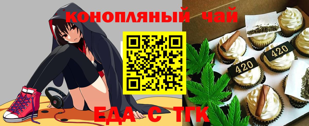 Canna-Cookies марихуана Калуга