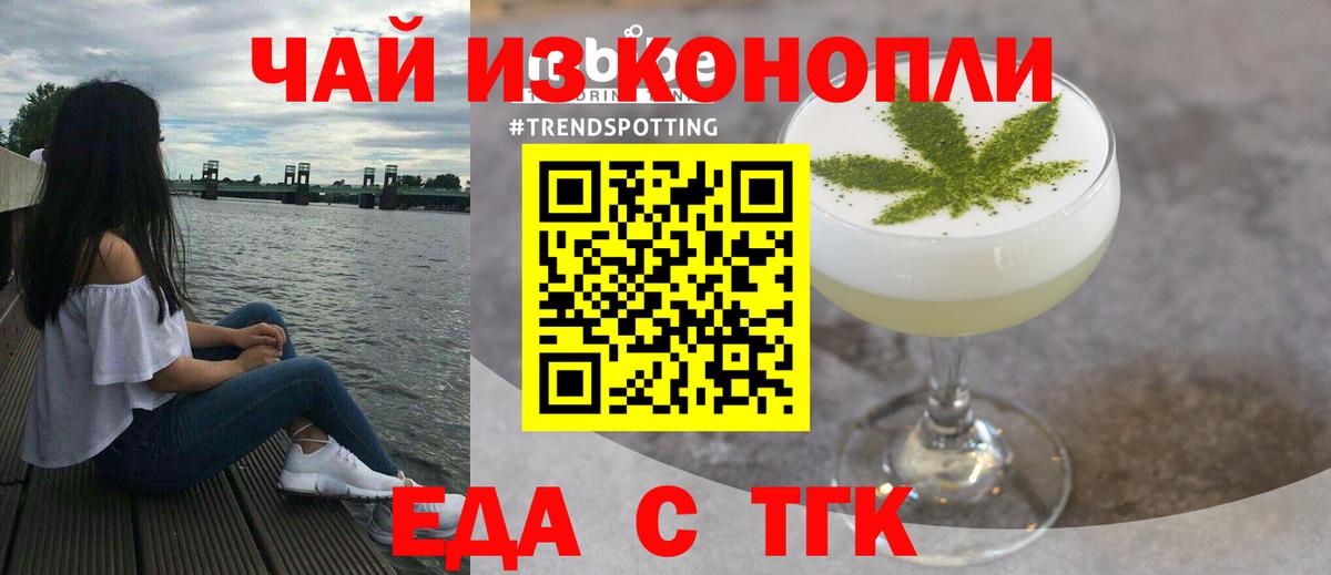 Калуга  Еда ТГК конопля  Вход с VPN 