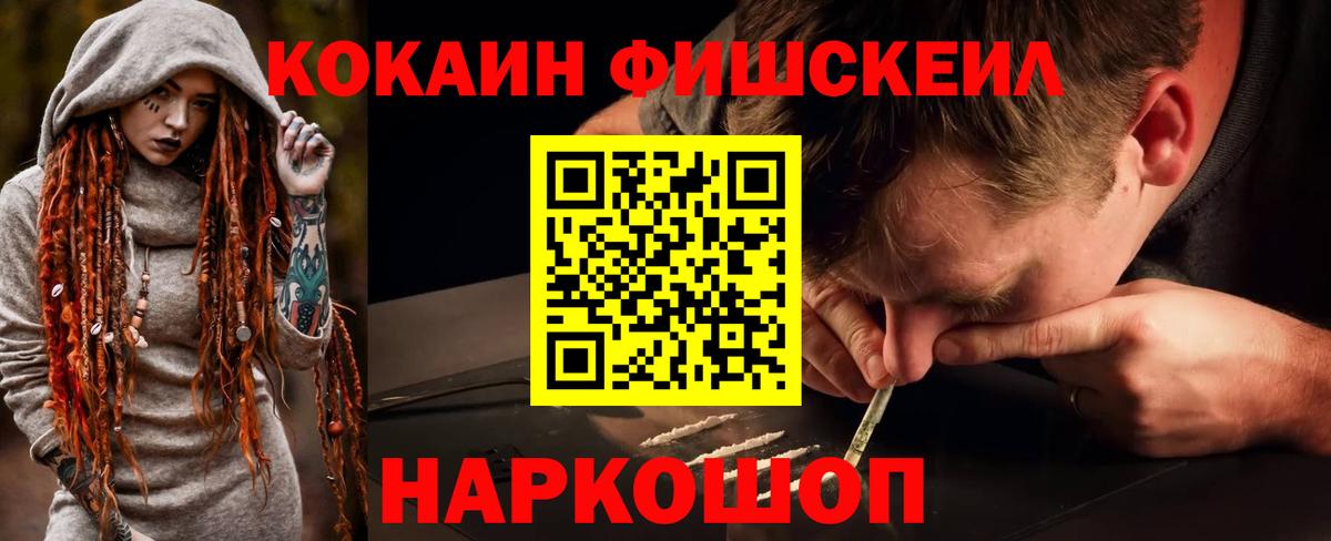 КОКАИН  цены наркотик  COCAIN FishScale  Вход с VPN  Калуга  Cocaine 97% 