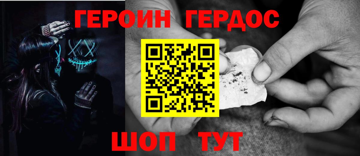 Калуга  Героин гречка  ГЕРОИН  Вход с VPN 