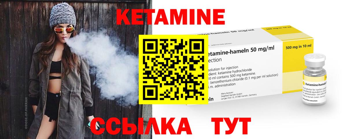 это как зайти  КЕТАМИН ketamine  Калуга  Вход с VPN  Кетамин ketamine 