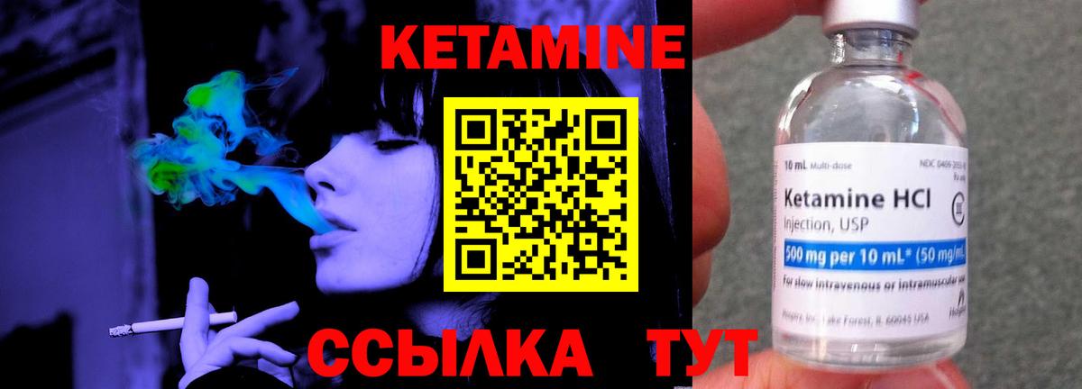 КЕТАМИН VHQ Калуга