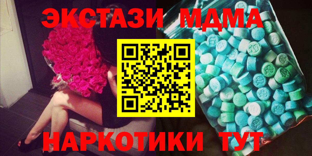 MDMA Molly  МДМА кристаллы  Вход с VPN  МДМА  Калуга 