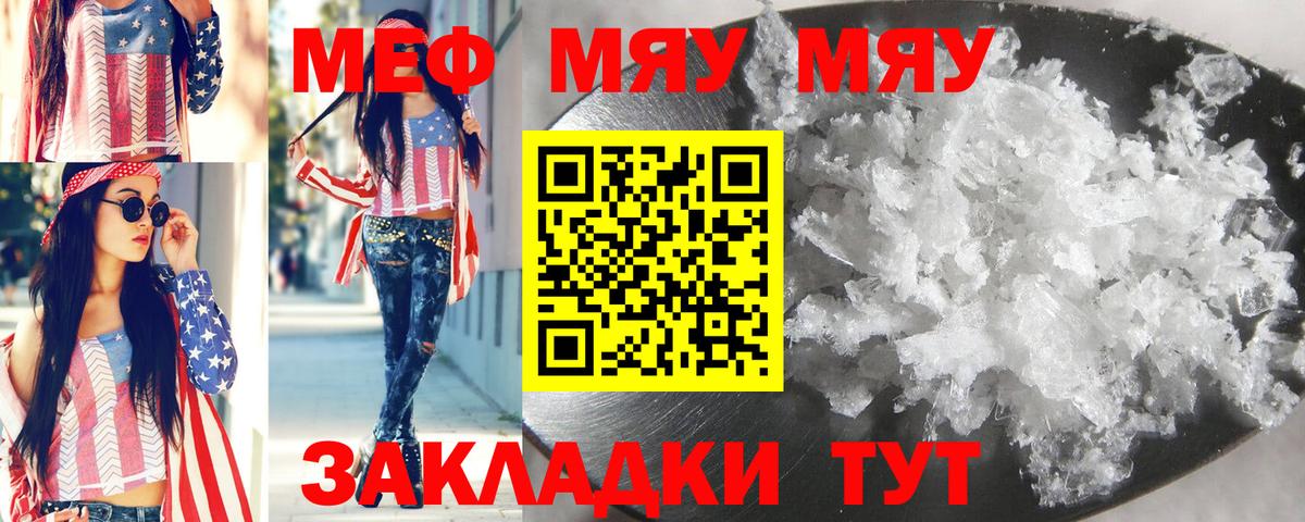 МЕФ кристаллы  Мефедрон VHQ  Калуга  МЕФ  Вход с VPN 