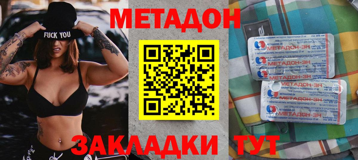 Калуга  Метадон VHQ  сайты даркнета телеграм  Вход с VPN  МЕТАДОН methadone 