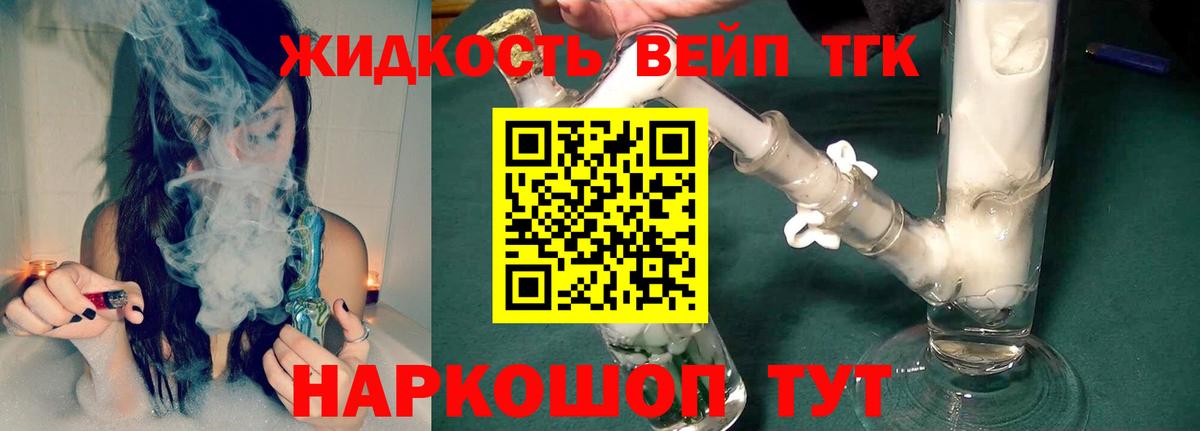 ТГК концентрат  ТГК вейп с тгк  как найти наркотики  Вход с VPN  Калуга 
