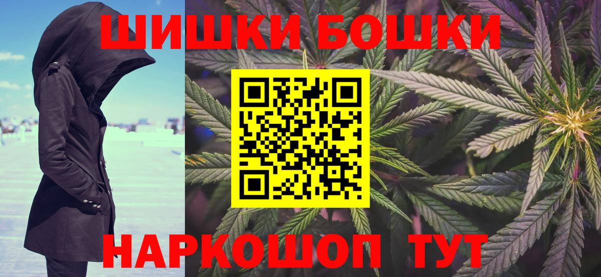 Бошки Шишки THC 21%  Марихуана AK-47  Вход с VPN  Конопля Amnesia  Калуга 